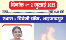 Ambala News : अंबाला में आत्मदाह की धमकी देने वाली महिला सरपंच निलंबित