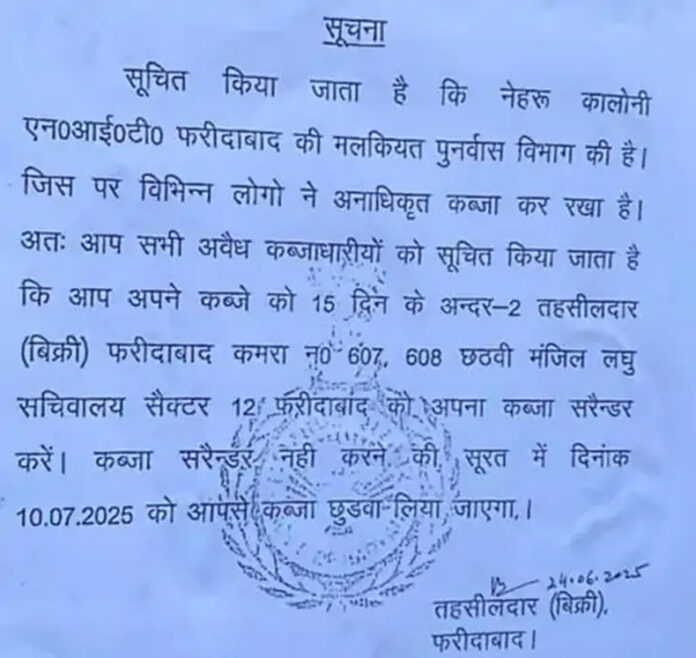 Faridabad News: फरीदाबाद में एलिवेटेड फ्लाईओवर के लिए 8 हजार घर गिराएगी सरकार