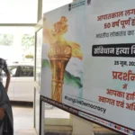On the completion of 50 years of Emergency