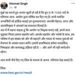 Haryana News: हरियाणा में ग्रुप-डी के 7596 का परिणाम घोषित