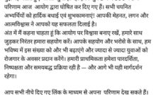 Haryana News: हरियाणा में ग्रुप-डी के 7596 का परिणाम घोषित