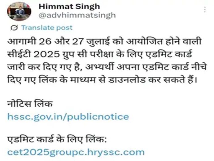 Haryana CET: हरियाणा कर्मचारी चयन आयोग ने जारी किए सीईटी एडमिट कार्ड