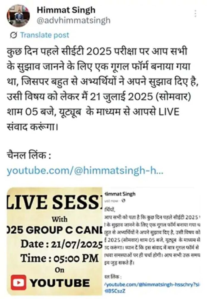 Haryana CET: कल यूट्यूब पर अभ्यर्थियों से सीधा संवाद करेंगे हरियाणा कर्मचारी चयन आयोग के चेयरमैन