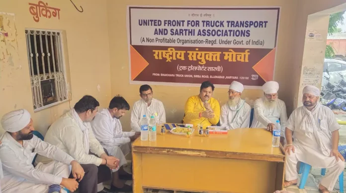 Sirsa News : राष्ट्रीय संयुक्त मोर्चा ने सरकार से की ट्रक ऑपरेटरों की मांगों पर विचार करने की अपील