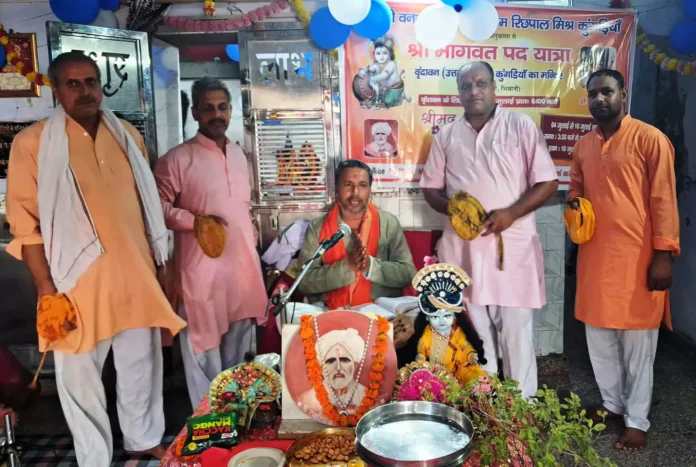 Shrimad Bhagwat Katha teaches the art of living Acharya Vinay Mishrac Bhiwani News : जीवन जीने की कला सिखाती है श्रीमद् भागवत कथा : आचार्य विनय मिश्र