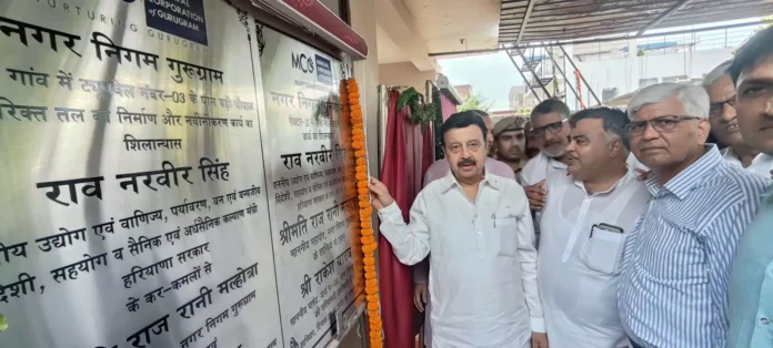 Gurugram News : सीवर लाइन, जल पाइप लाइन, सडक़ निर्माण व बूस्टिंग स्टेशन का मंत्री ने शिलान्यास
