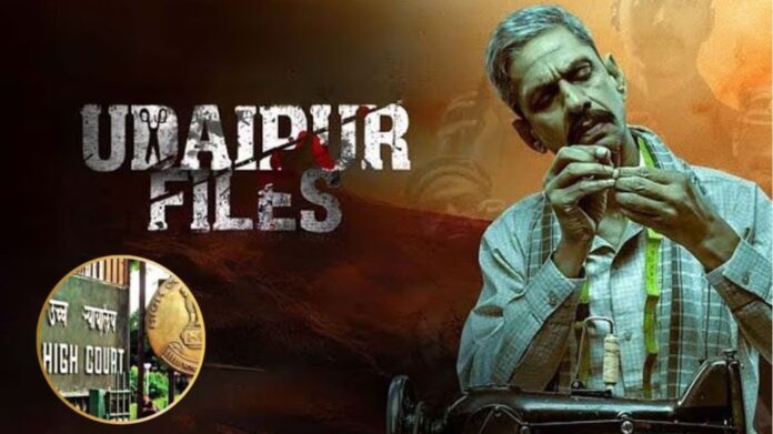 Udaipur Files की रिलीज पर हाईकोर्ट की रोक! कपिल सिब्बल देखेंगे फिल्म, तभी मिल पाएगा ग्रीन सिग्नल