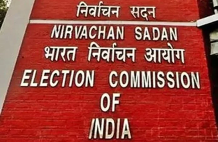Election Commission