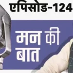 Mann Ki Baat