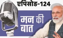 Mann Ki Baat