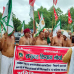 Bhiwani News : आंदोलनरत किसानों ने अर्धनग्न होकर सरकार के खिलाफ किया रोष प्रदर्शन