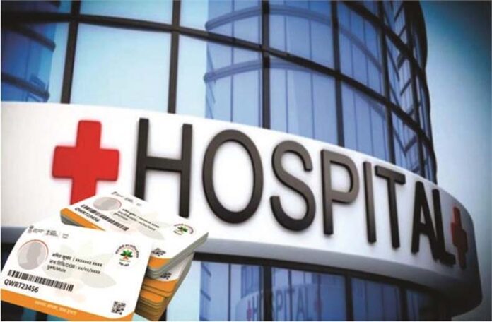 Haryana News: हरियाणा में आयुष्मान कार्ड धारकों का इलाज नहीं करेंगे प्राइवेट अस्पताल