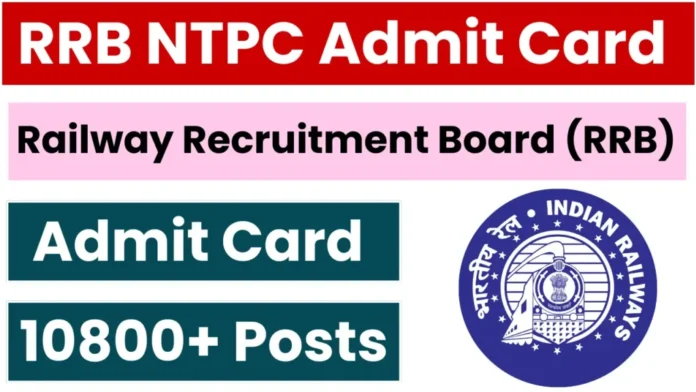 Check your RRB NTPC UG city slip and exam center today