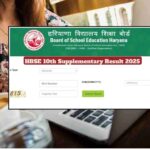 HBSE 10th Supplementary Result 2025 Released: 10वीं सप्लीमेंट्री का रिजल्ट जारी, यहां देखें फटाफट