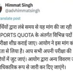 Sports Quota Recruitment: हरियाणा में खेल कोटे के तहत जल्द होगी भर्ती