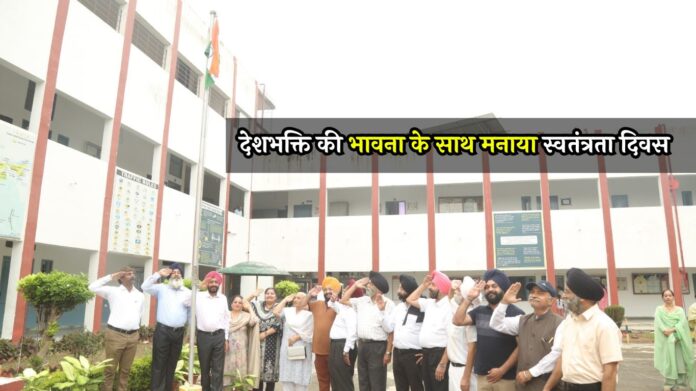 Independence Day 2025: देशभक्ति की भावना के साथ मनाया स्वतंत्रता दिवस
