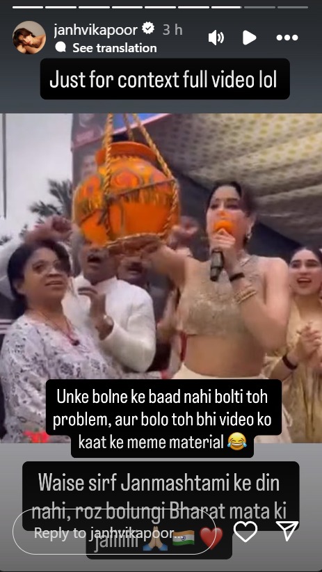 भारत माता की जय नारे पर ट्रोल हुईं Janhvi Kapoor, अब एक्ट्रेस ने ट्रोल्स को दिया जवाब