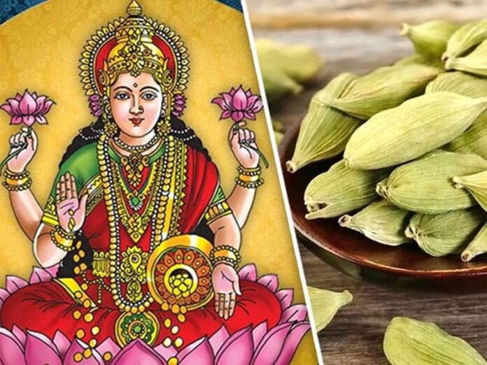 Shukravaar Upaay: शुक्रवार के दिन मां लक्ष्मी को भेंट करें इलायची, धन-दौलत में होगी वृद्धि