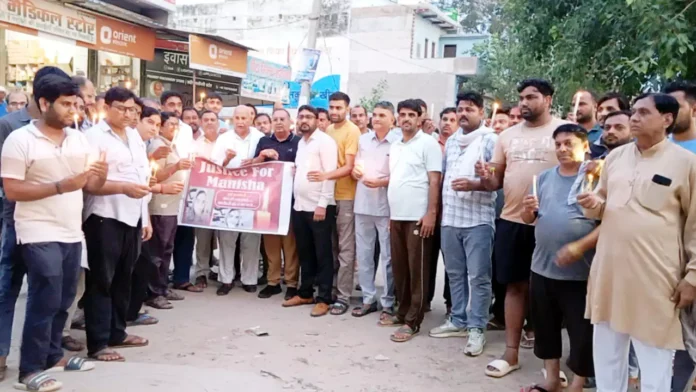Manisha murder case मनीषा हत्याकांड के विरोध में व्यापार मंडल व सामाजिक संगठनों का रोष प्रदर्शन व कैंडल मार्च