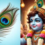 Janmashtami Special: मोरपंख से घर में आती है सकारात्मक ऊर्जा, नकारात्मक शक्तियों से होता है बचाव