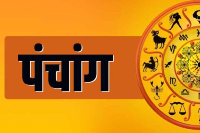 Panchag And Rashifal: जानें आज का पंचाग और क्या कहती है आपकी राशि