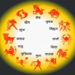 Panchaang And Rashifal: मिथुन, सिंह सहित 5 राशियों पर बरसेगी भगवान शिव की विशेष कृपा