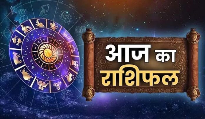 Panchaang And Rashifal: मेष, मिथुन और तुला राशि के जातकों के लिए लाभदायक होगा आज का दिन