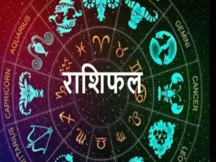 Panchaang And Rashifal: जानें आज का पंचांग और राशिफल