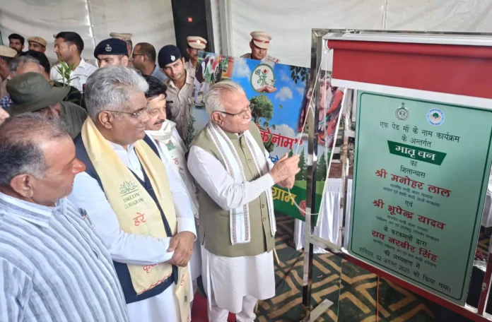 Union Energy Minister Manohar Lal, Environment Minister Bhupendra Yadav started maternal forest in Aravalli Maternal forest : अरावली में केंद्रीय ऊर्जा मंत्री मनोहर लाल, पर्यावरण मंत्री भूपेंद्र यादव ने की मातृ वन की शुरुआत
