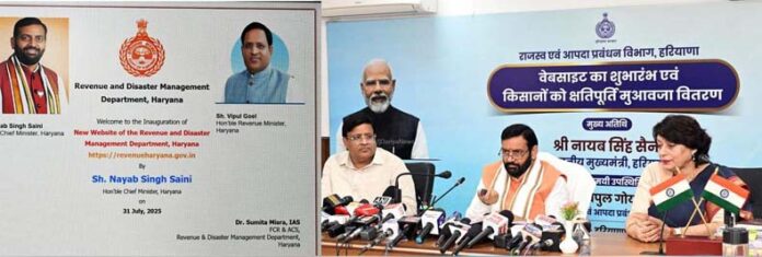 Haryana News: हरियाणा रेवेन्यू डिपार्टमेंट नई वेबसाइट शुरू, एक ही प्लेटफार्म पर मिलेंगी 26 सेवाएं
