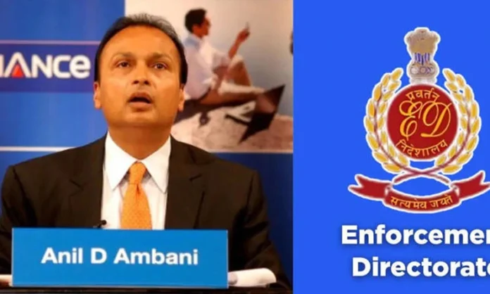Anil Ambani News: रिलायंस समूह के अध्यक्ष से करोड़ों के बैंक ऋण धोखाधड़ी मामले में आज पूछताछ कर रहा ईडी Anil Ambani News: रिलायंस समूह के अध्यक्ष से करोड़ों के बैंक ऋण धोखाधड़ी मामले में आज पूछताछ कर रहा ईडी