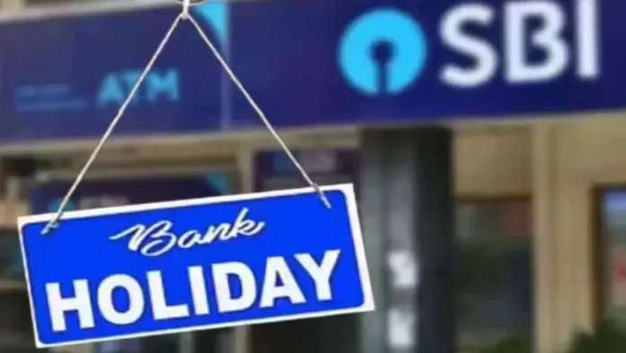 Bank Holiday August 2025 : अगस्त महीने में 15 दिन बैंक रहेंगे बंद
