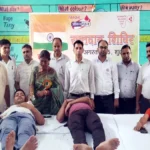 Blood Donation Camp : स्वतंत्रता आंदोलन के शहीदों की स्मृति में रक्तदान शिविर का आयोजन, 30 यूनिट रक्त एकत्रित