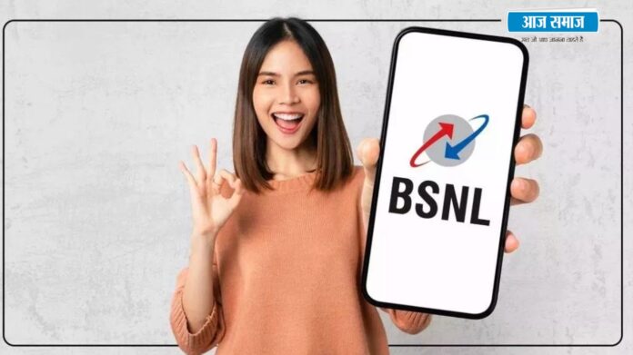 BSNL Cheapest Plan: BSNL ने लॉन्च किया सबसे सस्ता 1 साल की वैधता वाला प्लान, बेनिफिट्स जान हो जायेंगे आप खुश  