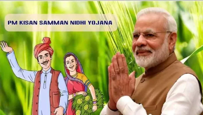 PM Kisan Samman Nidhi : 20वीं किस्त इस दिन होगी जारी , जाने अपडेट