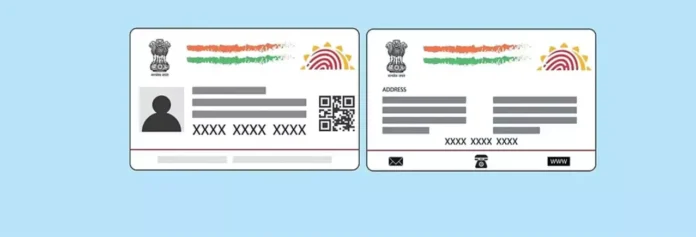 Do you also have masked (masked) Aadhaar card, know what is its benefits Masked Aadhaar Card Update : क्या आपके पास भी है मास्क्ड (नकाबपोश) आधार कार्ड , जाने क्या है इसके फायदे
