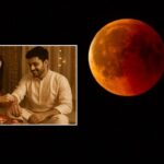Raksha Bandhan 2025 पर चंद्र ग्रहण है क्या? जानें सावन पूर्णिमा पर सच, तारीख और समय की पूरी जानकारी