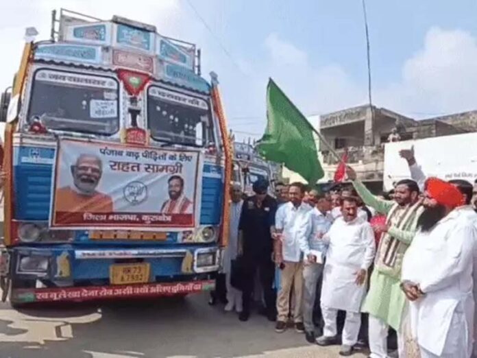 CM Nayab Saini: सीएम नायब सैनी ने कुरुक्षेत्र से राहत सामग्री के भरे 20 ट्रकों को पंजाब के लिए रवाना किया CM Nayab Saini: सीएम नायब सैनी ने कुरुक्षेत्र से राहत सामग्री के भरे 20 ट्रकों को पंजाब के लिए रवाना किया