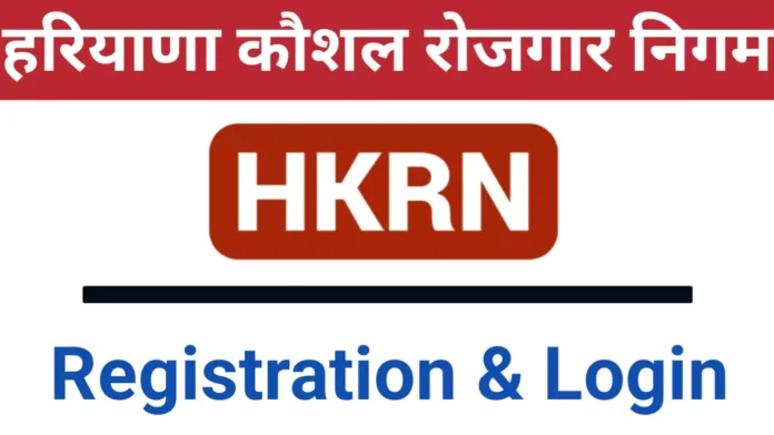 HKRN has issued its official notification regarding registration.