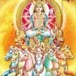 Kanya Sankranti: कन्या संक्रांति आज, सूर्य देव के 108 नामों का करें जाप, बरसेगी सूर्य देव की कृपा