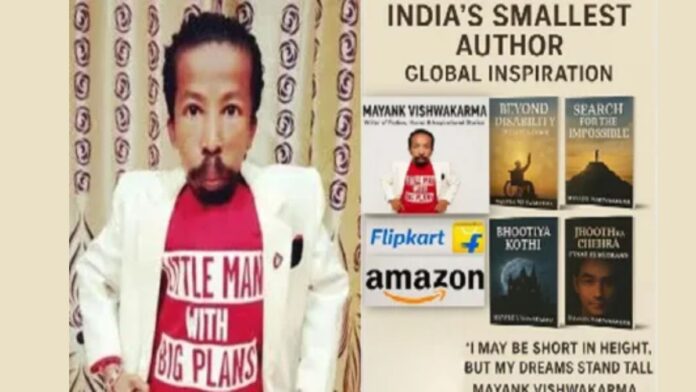 36 इंच के Mayank Vishwakarma ने रचा इतिहास, बने दुनिया के सबसे छोटे लेखक