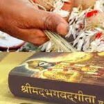 Pitru Paksha Upay: पितृ दोष से मुक्ति पाने के लिए करें गीता के 7वें अध्याय का पाठ