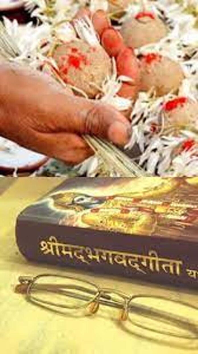 Pitru Paksha Upay: पितृ दोष से मुक्ति पाने के लिए करें गीता के 7वें अध्याय का पाठ