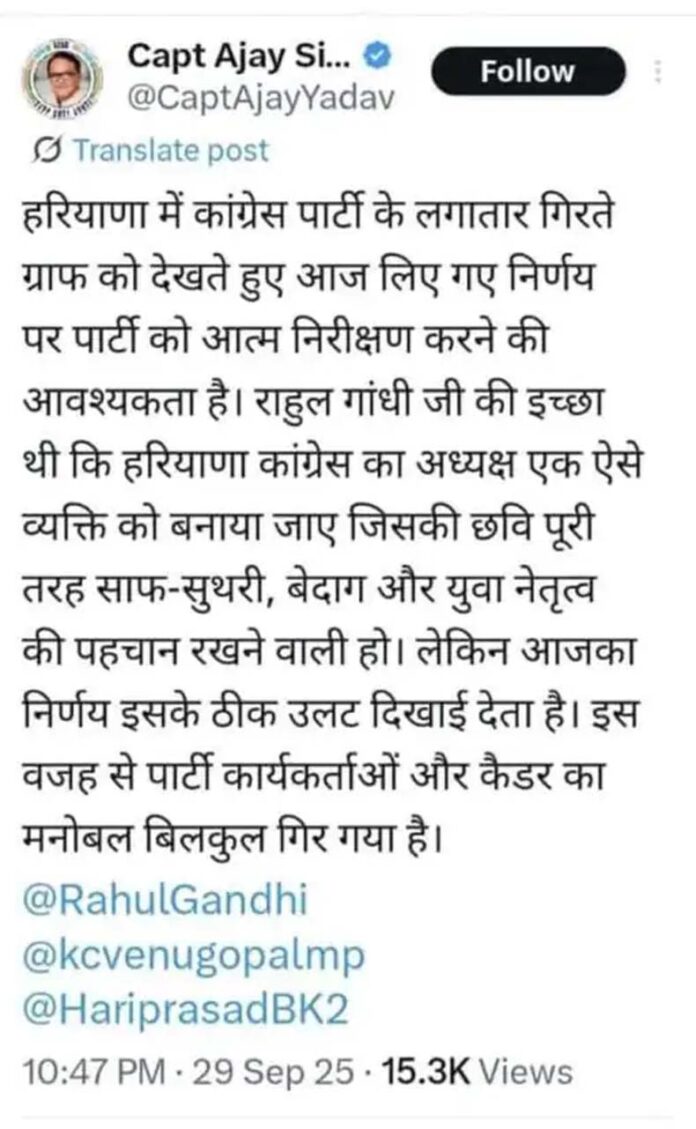 Haryana Congress President: हरियाणा कांग्रेस के नए प्रधान का विरोध शुरू