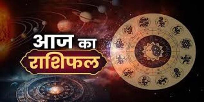 Panchang And Rashifal: वृषभ, सिंह और वृश्चिक राशि के लिए आज का दिन लाभदायक