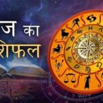 Panchaang And Rashifal: वृषभ, सिंह और वृश्चिक राशि के जातकों के लिए लाभदायक होगा आज का दिन