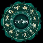 Panchaang And Rashifal: आज सिंह और तुला राशि के जातकों को कठिन स्थितियों का करना होगा सामना