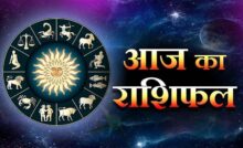 Panchaang And Rashifal: आज चंद्रमा वृश्चिक राशि में करेंगे संचरण