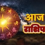 Panchang And Rashifal: मिथुन, कन्या और तुला राशि के जातकों के लिए लाभदायक रहेगा आज का दिन