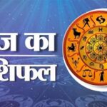 Panchang And Rashifal: वृषभ, कर्क और धनु राशि के जातकों के लिए लाभदायक होगा आज का दिन